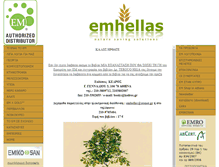 Tablet Screenshot of emhellas.com